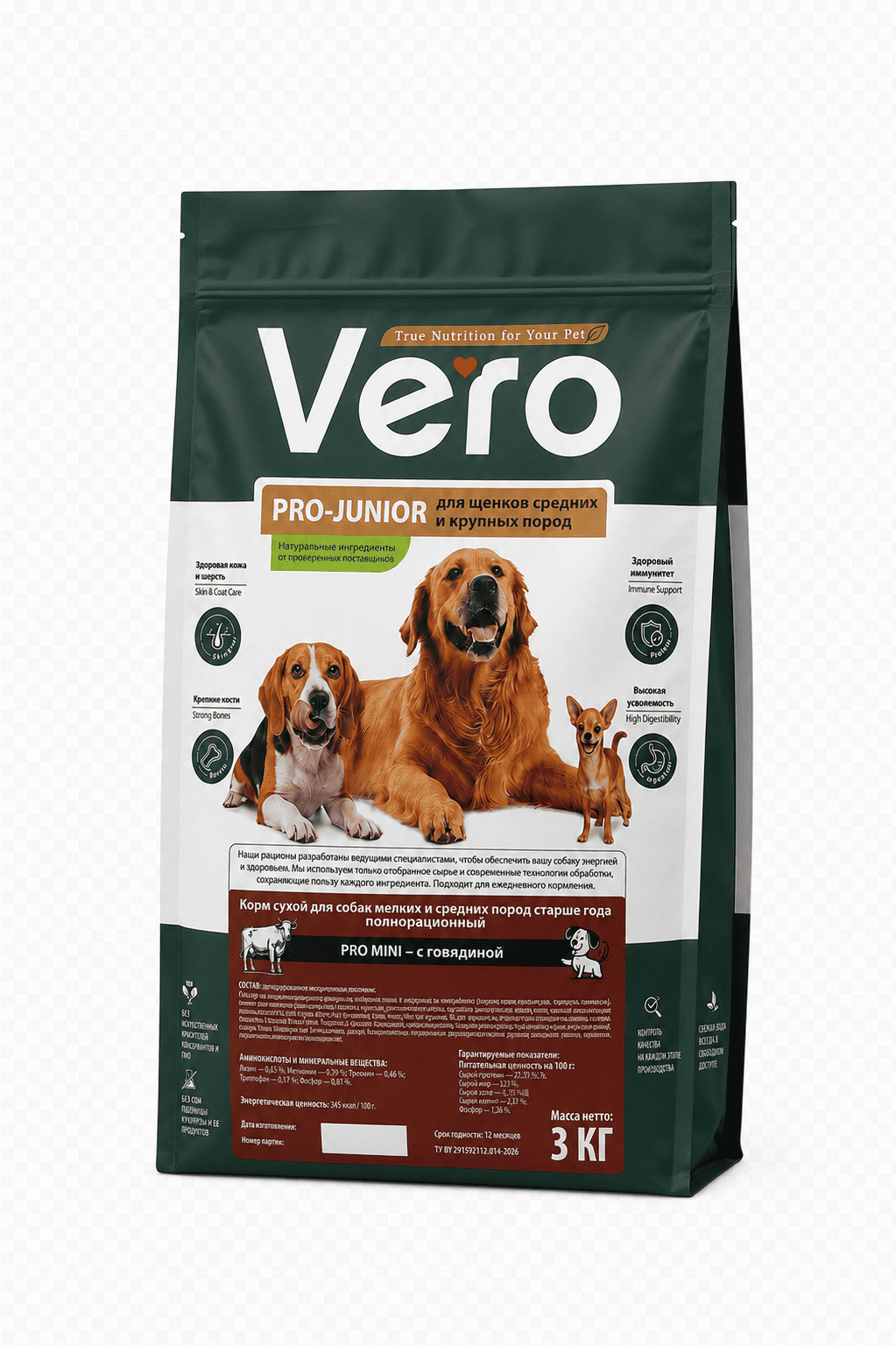 VERO PRO JUNIOR — со вкусом говядины