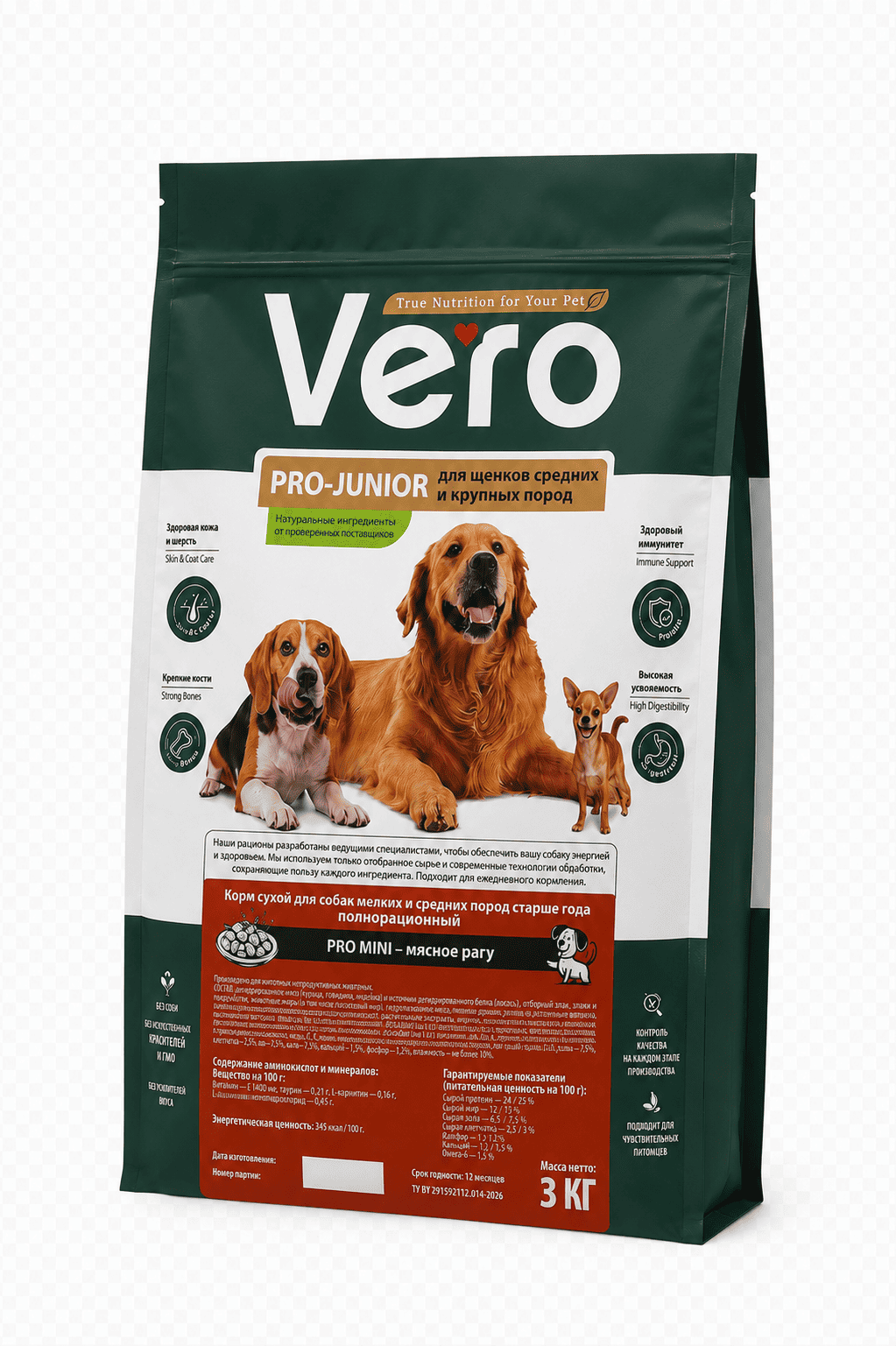 VERO PRO JUNIOR — со вкусом мясное рагу